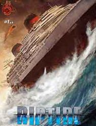 Riptide (2018)