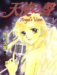 Angel Voice