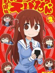 Akita Imokko! Ebina-chan