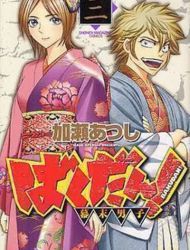 Bakudan! - Bakumatsu Danshi