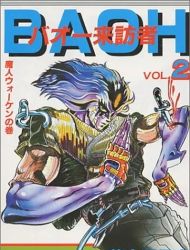Baoh