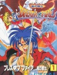 Breath of Fire - Ryuu no Senshi