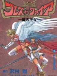 Breath of Fire - Tsubasa no Oujo