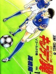 Captain Tsubasa World Youth