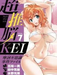 Chousuinou Kei - Makafushigi Jiken File