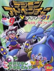 Digimon Adventure V-Tamer 01