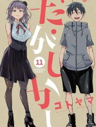 Dagashi Kashi