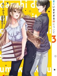 Danshi dato Omotteita Osananajimi tono Shinkon Seikatsu ga Umaku Ikisugiru Ken ni Tsuite