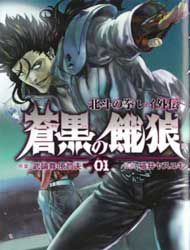 Fist of the North Star Rei Gaiden