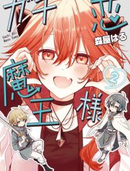 Gachi Koi Maou-sama