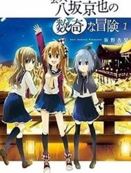 Geidaisei Yasaka Kyouya no Suuki na Bouken