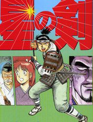 Hoshi no Ken