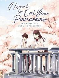 I Want to Eat Your Pancreas