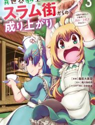 Isekai Tensei Slum Machi kara no Nariagari