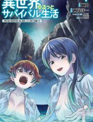 Isekai Yurutto Survival Seikatsu