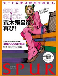 Jolyne, Fly High with GUCCI