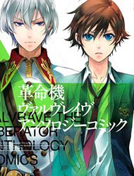 Kakumeiki Valvrave Anthology Comic