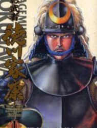 Kagemusha Tokugawa Ieyasu