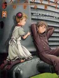 Last Exile - Sunadokei no Tabibito