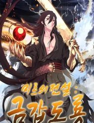 Legend of Mir: Gold Armored Dragon