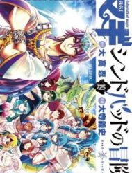 Magi - Sinbad no Bouken