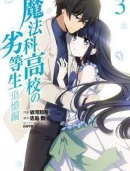 Mahouka Koukou no Rettousei - Tsuioku Hen