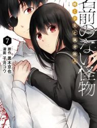 Namae no nai Kaibutsu: Kumo to Shoujo to Ryouki Satsujin