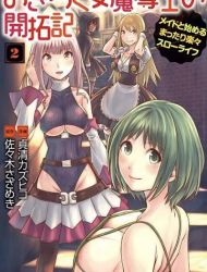 Okiraku Onna Madoushi no Kaitakuki