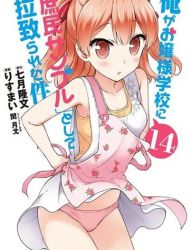 Ore ga Ojou-sama Gakkou ni (Shomin Sample) Toshite Rachirareta Ken