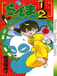 Ranma 1/2