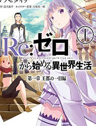 Re:Zero kara Hajimeru Isekai Seikatsu - Daisshou - Outo no Ichinichi Hen