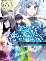 Rettougan no Tensei Majutsushi ~ Shiitage Rareta Saikyou no Minashigo ga Isekai de Musou Suru