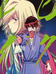 Rokurei: The Anti-Exorcism Division