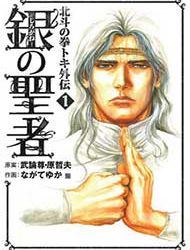 Shirogane no Seija - Hokuto no Ken Toki Gaiden