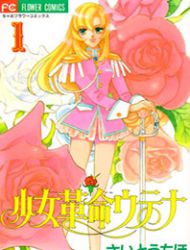 Shoujo Kakumei Utena