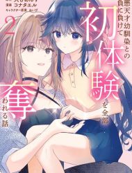Shouwaru Tensai Osananajimi to no Shoubu ni Makete Hatsutaiken o Zenbu Ubawareru Hanashi