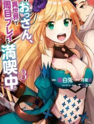 Sono Ossan, Isekai de Nishuume Play wo Mankitsu Chuu