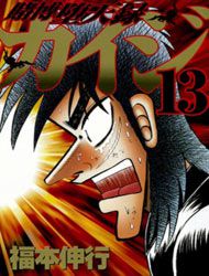 Tobaku Datenroku Kaiji