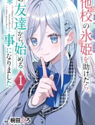 Takou no Koori Hime wo Tasuketara, Otomodachi kara Hajimeru Koto ni Narimashita