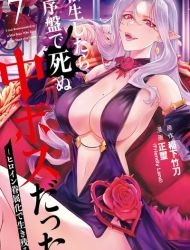 Tensei Shitara Joban de Shinu Nakabosudatta ―Hiroin Kenzoku-ka de Ikinokoru―