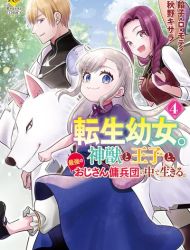 The Reincarnated Little Girl Lives With Divine Beast, Prince, and Mercenaries of Tough Guys