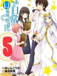 To Aru Nichijou no Index-san