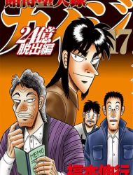 Tobaku Datenroku Kaiji - 24oku Dasshutsu Hen