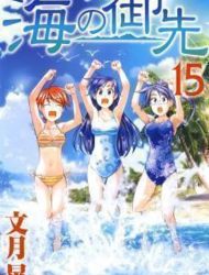 Umi no Misaki