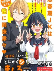 Uso Kareshi Demo Ii Kara Tonikaku Shitai Mashiro-chan