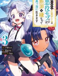 Yarikonda Otome Game no Akuyaku Mob desu ga, Danzai wa Iya nanode Mattou ni Ikimasu