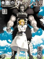 Zatch Bell!! 2