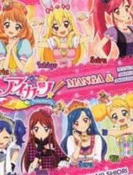 Aikatsu! - Manga & Mangaka Atsudou!