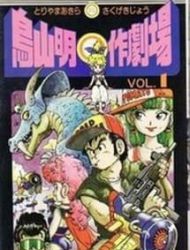 Akira Toriyama's Manga Theater