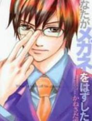 Anata Ga Megane Wo Hazushitara